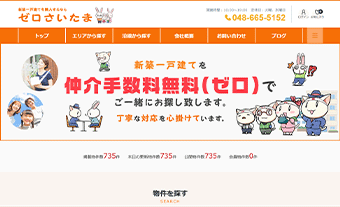 [ゼロさいたま]