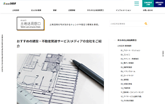 [株式会社タカオ]