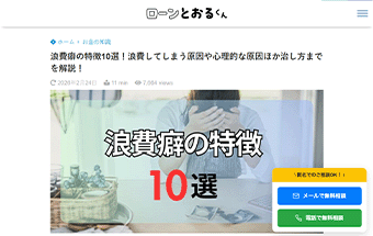 [ローンとおるくん｜住宅ローンの事前審査期間が長い理由とは？長い場合の対処法を解説！]