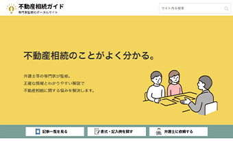 [WizBiz株式会社][WizBiz Note]「個人向け不動産担保ローンの比較」
