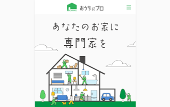 [株式会社ゼロアクセル][おうちにプロ]