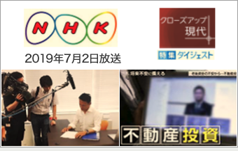 NHK クローズアップ現代