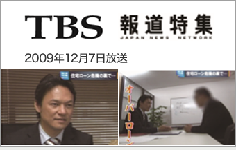 TBS 報道特集