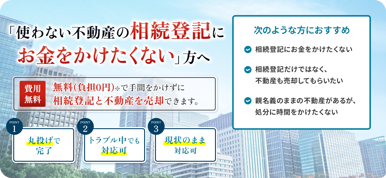 持分リースバックなら売却後も住み続けられる 業界初のしくみであなたの持分だけを現金化した後に、住み続けられます。