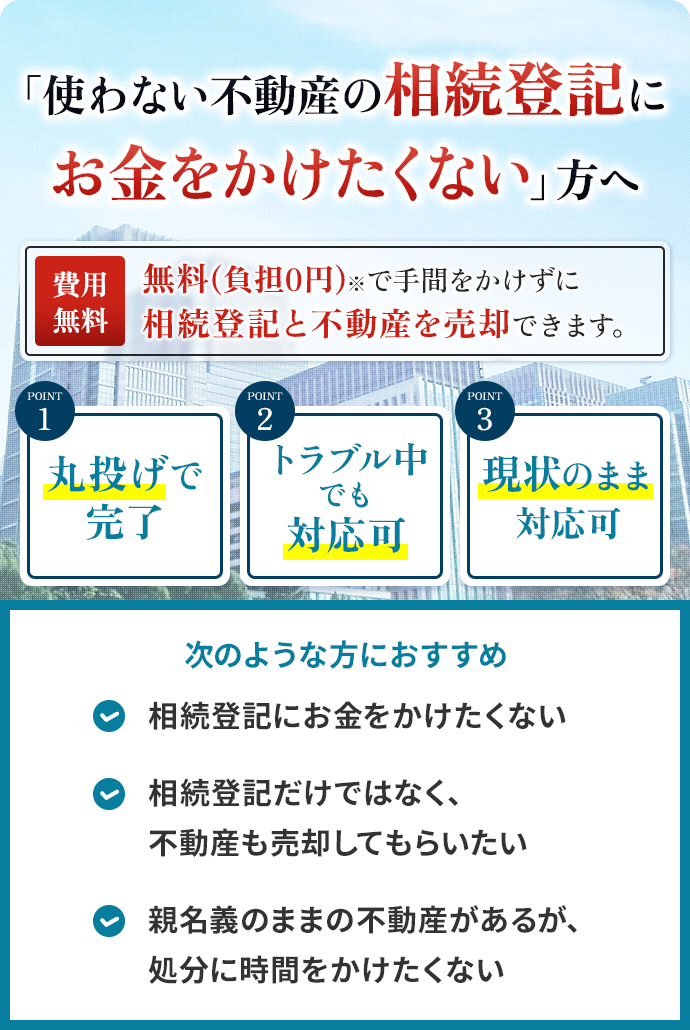 持分リースバックなら売却後も住み続けられる 業界初のしくみであなたの持分だけを現金化した後に、住み続けられます。